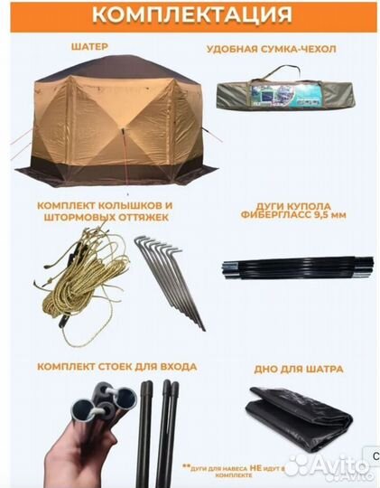 Палатка шатер автоматический