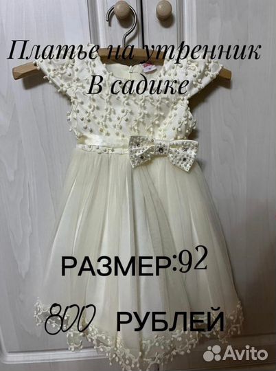 Платье для девочки