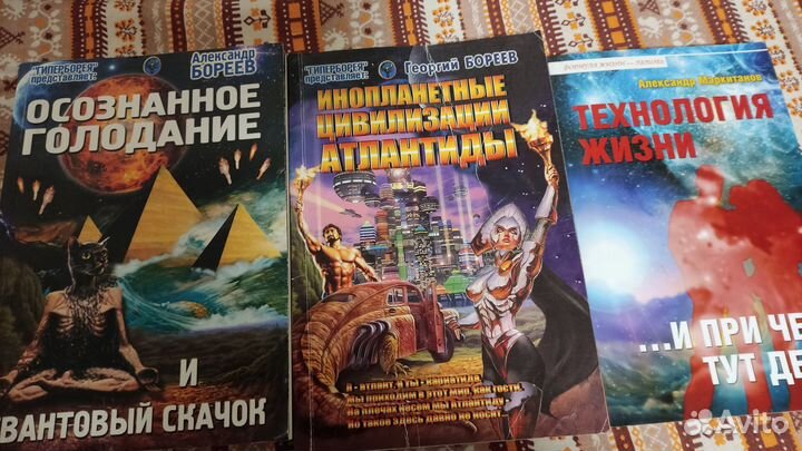 Многообразие эзотерики