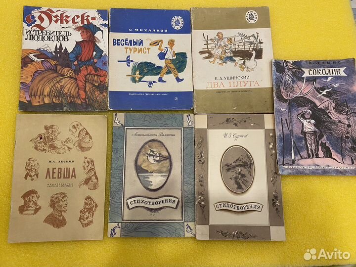 Детские книги редкие СССР пакетом
