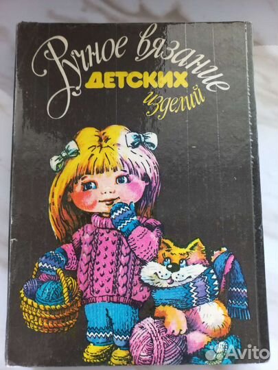 Ручное вязание детских изделий