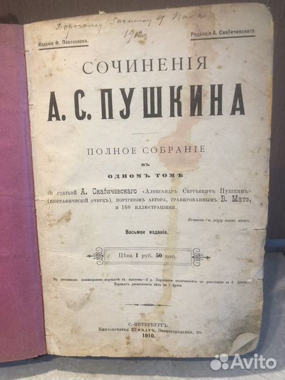 Старинные антикварные книги