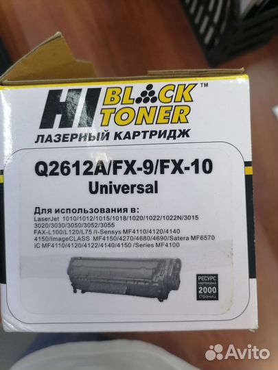 Тонер-картридж Hi-Black Q2612A (12A), черный