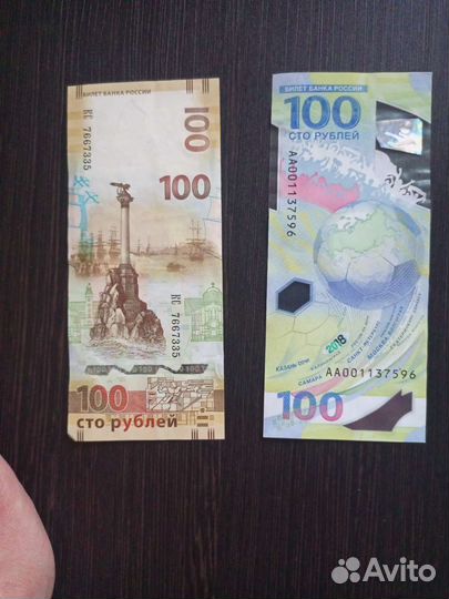 Продам юбилейные купюры