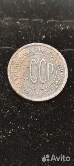 Полкопейки 1927 года