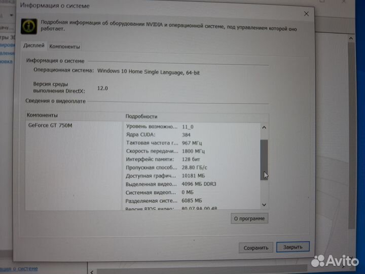 Asus мощный i7-4700HQ/12Gb/256SSD/GT750M 4Gb