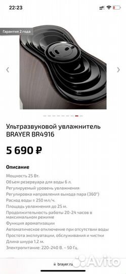 Ультразвуковой увлажнитель brayer BR4916