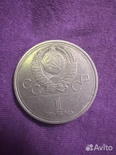 Юбилейные монеты СССР