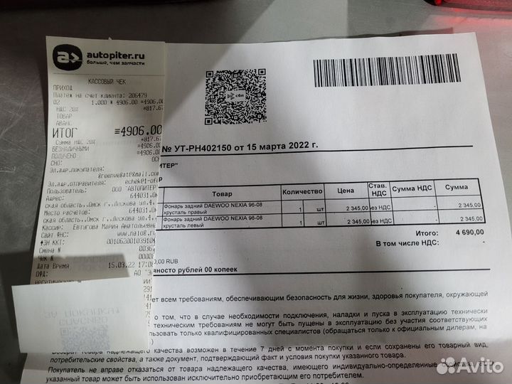 Новые фонари хрусталь Нексия