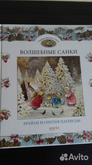 Брайан и Синтия Патерсон 