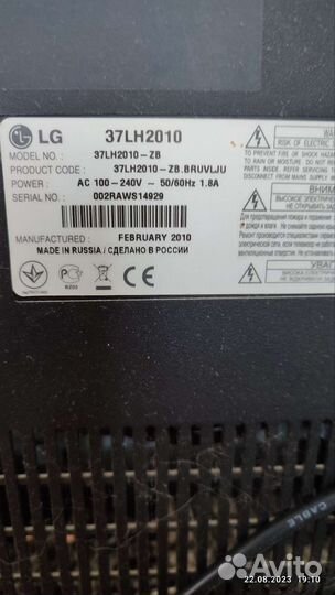 Телевизор LG