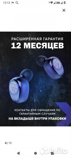 Беспроводные наушники