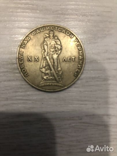 Монеты СССР