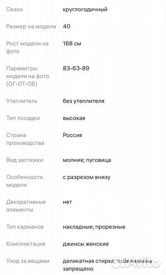Джинсы женские с высокой посадкой трубы с разрезом