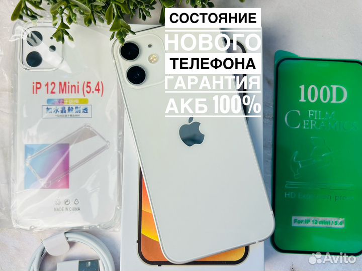 iPhone 12 mini, 128 ГБ