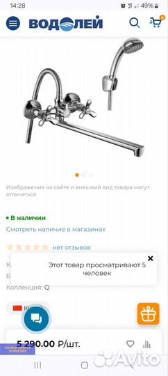 Смеситель для ванны универсальный