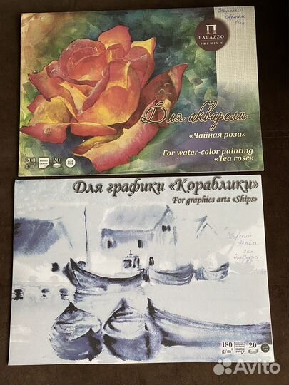 Бумага для акварели и графики