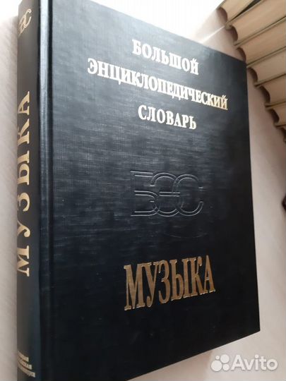 Музыкальная литература, книги по искусству