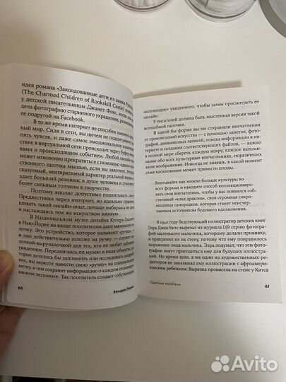 Одиссея писателя книга