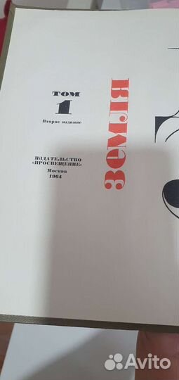 Детская советская энциклопедия