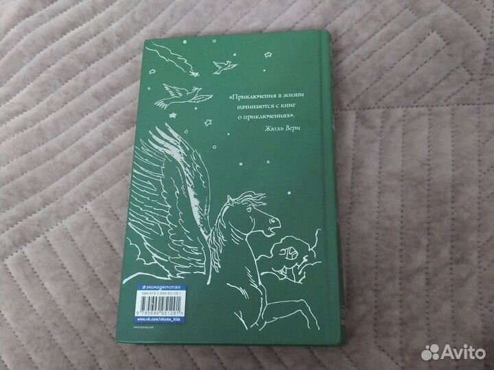 Первая книга Хроники Нарнии Клайва С. Льюиса