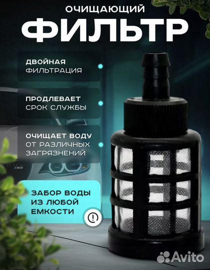 Мойка высокого давления аккумуляторная. 6в1