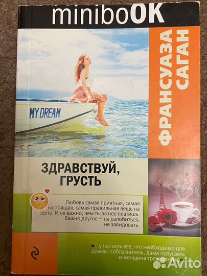 Художественная литература