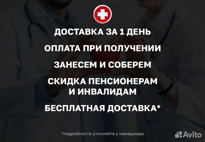 Кровать медицинская функциональная