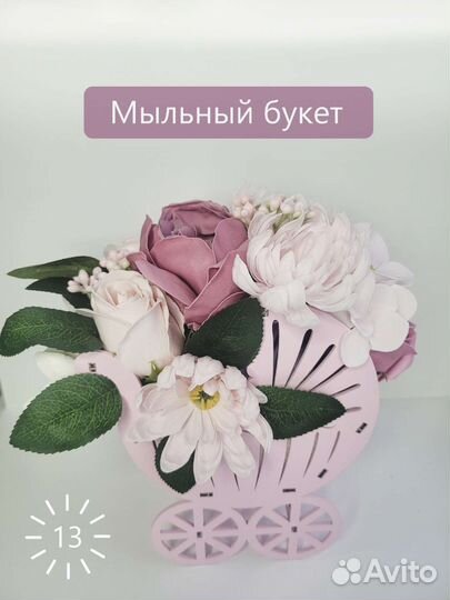 Подарочный букет 