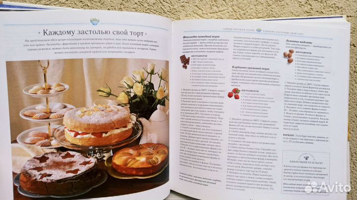 Большая книга Всё для дома своими руками