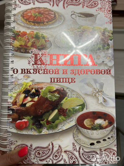 Книга с рецептами новая