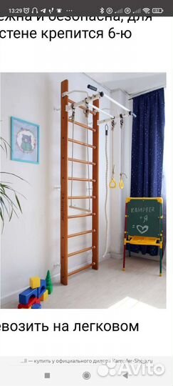 Шведская стенка Kampfer деревянная с турником