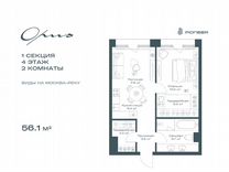 1-к. квартира, 56,1 м², 4/11 эт.