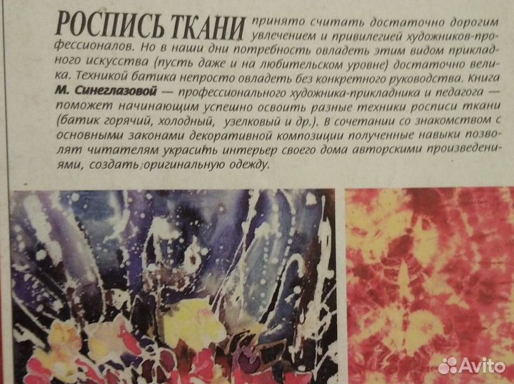 Книги по рукоделию