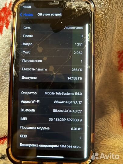 iPhone X, 256 ГБ