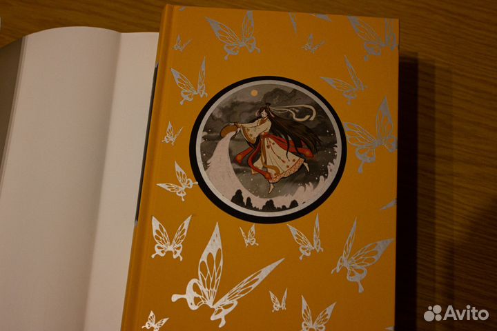 Благословение небожителей книга том 2 Мосян Тунсю