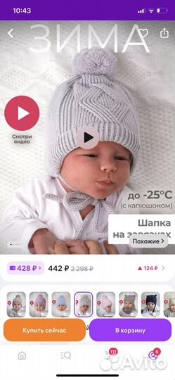 Костюм на выписку для мальчика