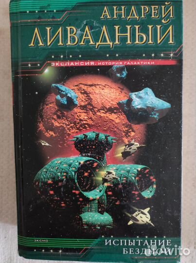 Детективы, фантастика