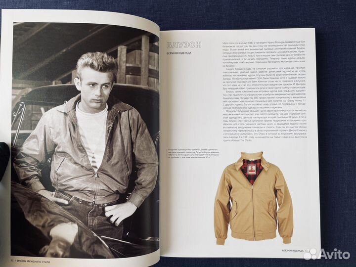 Иконы мужского стиля. Джош Симс