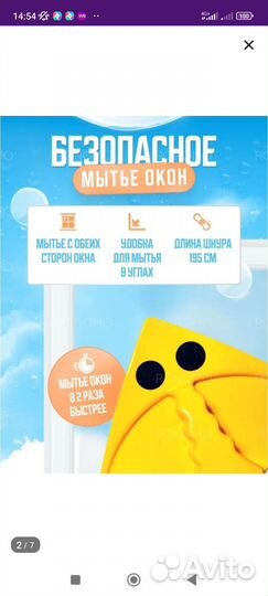 Магнитная щетка для мытья окон