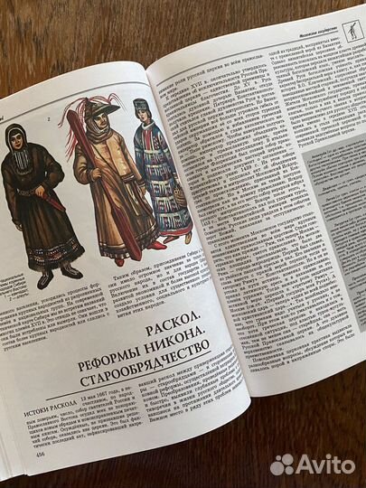 Энциклопедия для детей «История России»