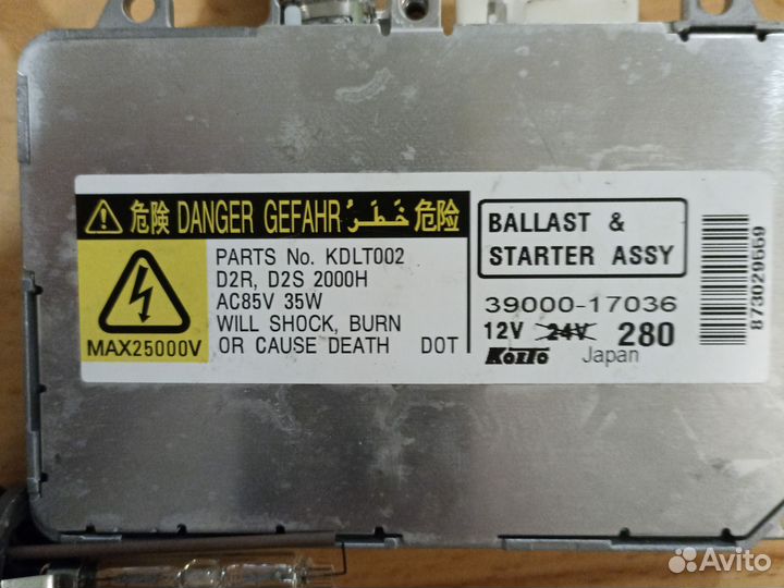 Блок розжига и лампа land rover