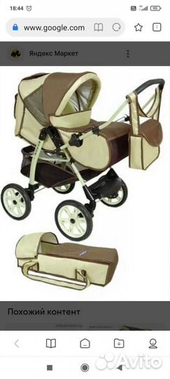 Коляска Bogus трансформер 2 в 1