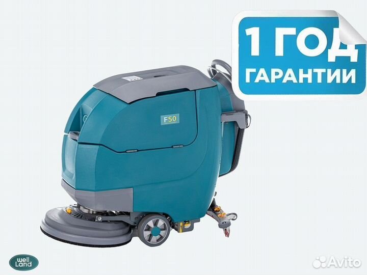 Поломоечная машина wellland