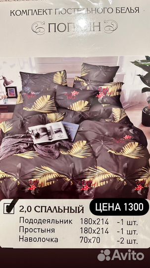 Белье постельное 2х спальное