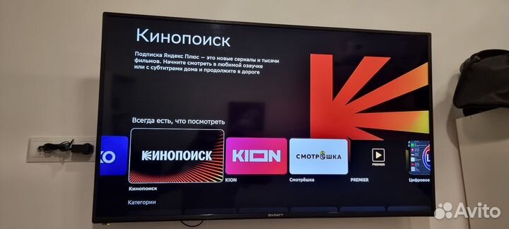 Телевизор бу