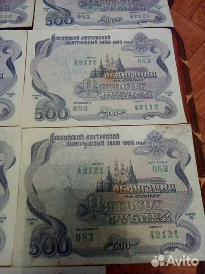 Облигации 1992 года