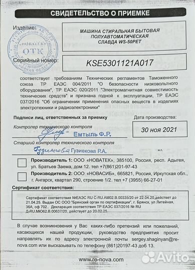 Стиральная машина славда WS50PET