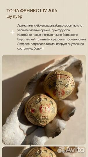 Китайский чай