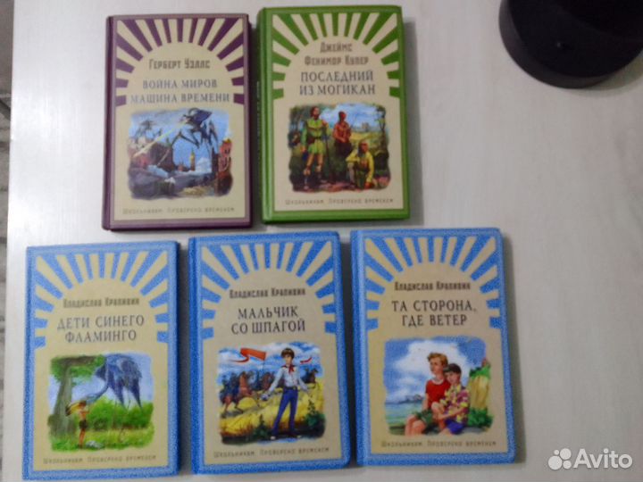 Книги из серии Школьникам. Проверено временем